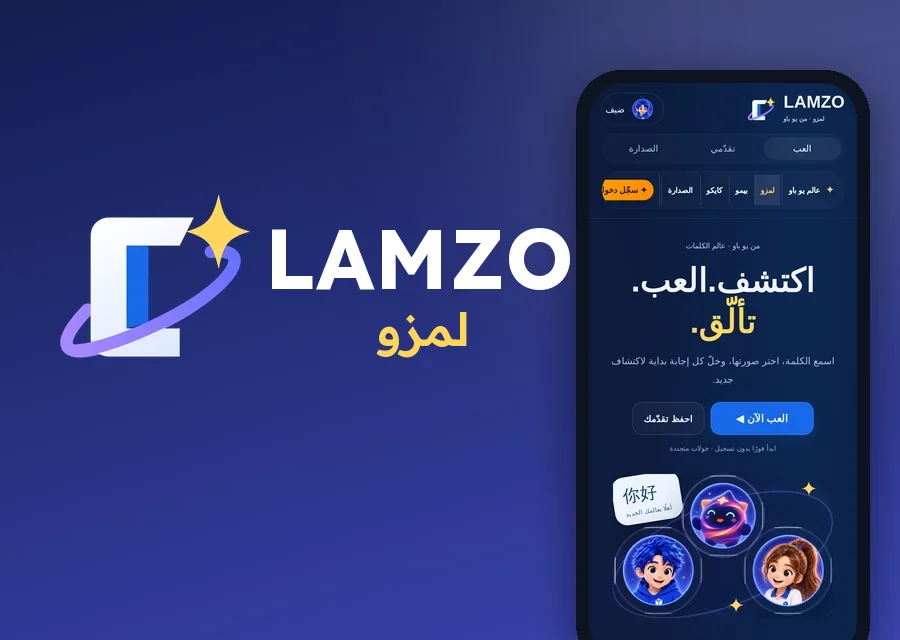 LAMZO